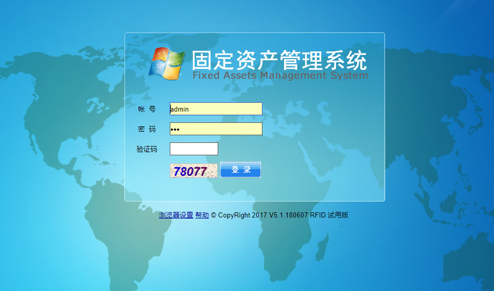 固定資產(chǎn)管理系統(tǒng)網(wǎng)頁版,Web資產(chǎn)管理軟件,BS資產(chǎn)管理平臺(tái),資產(chǎn)管理軟件試用下載