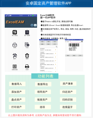 二維碼資產(chǎn)條碼管理軟件，固定資產(chǎn)管理軟件條碼版，一維條碼資產(chǎn)管理系統(tǒng)，二維碼條碼打印軟件，條碼資產(chǎn)管理軟件
